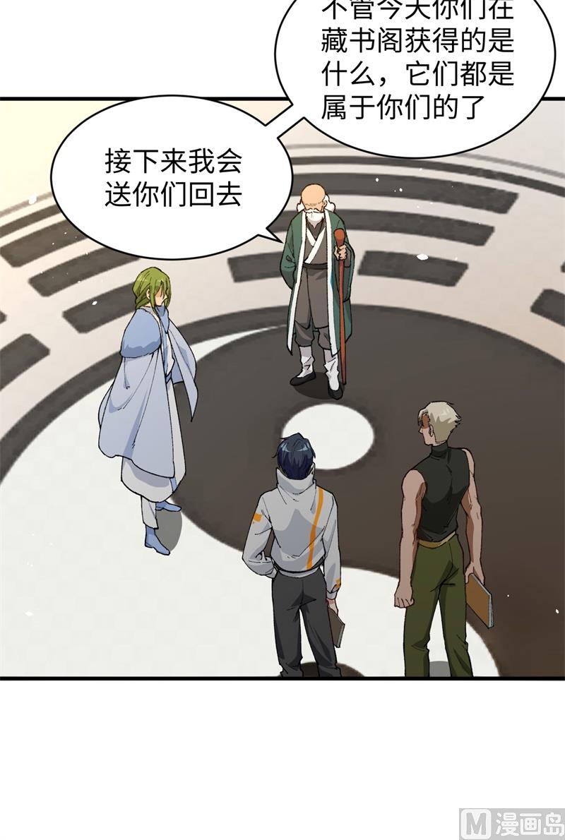 059 拜会盟主(1/2)-第61话