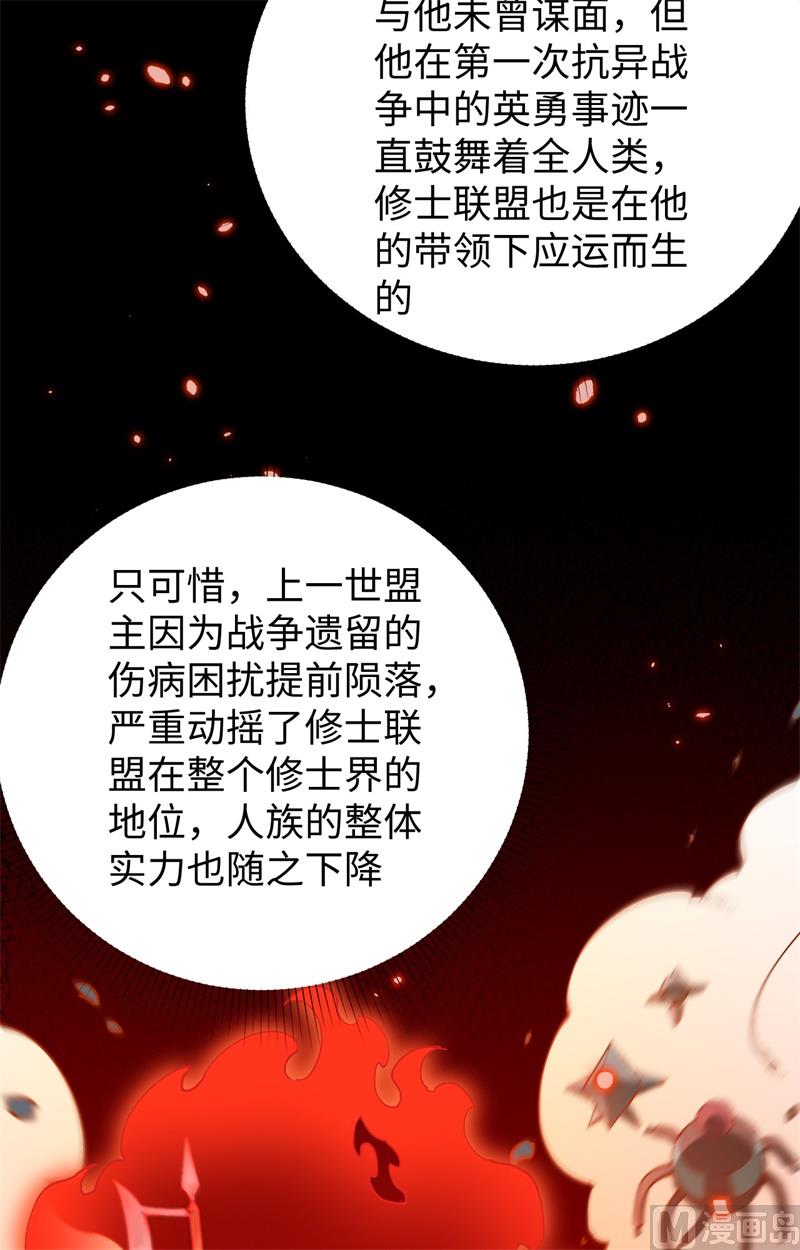 059 拜会盟主(1/2)-第61话