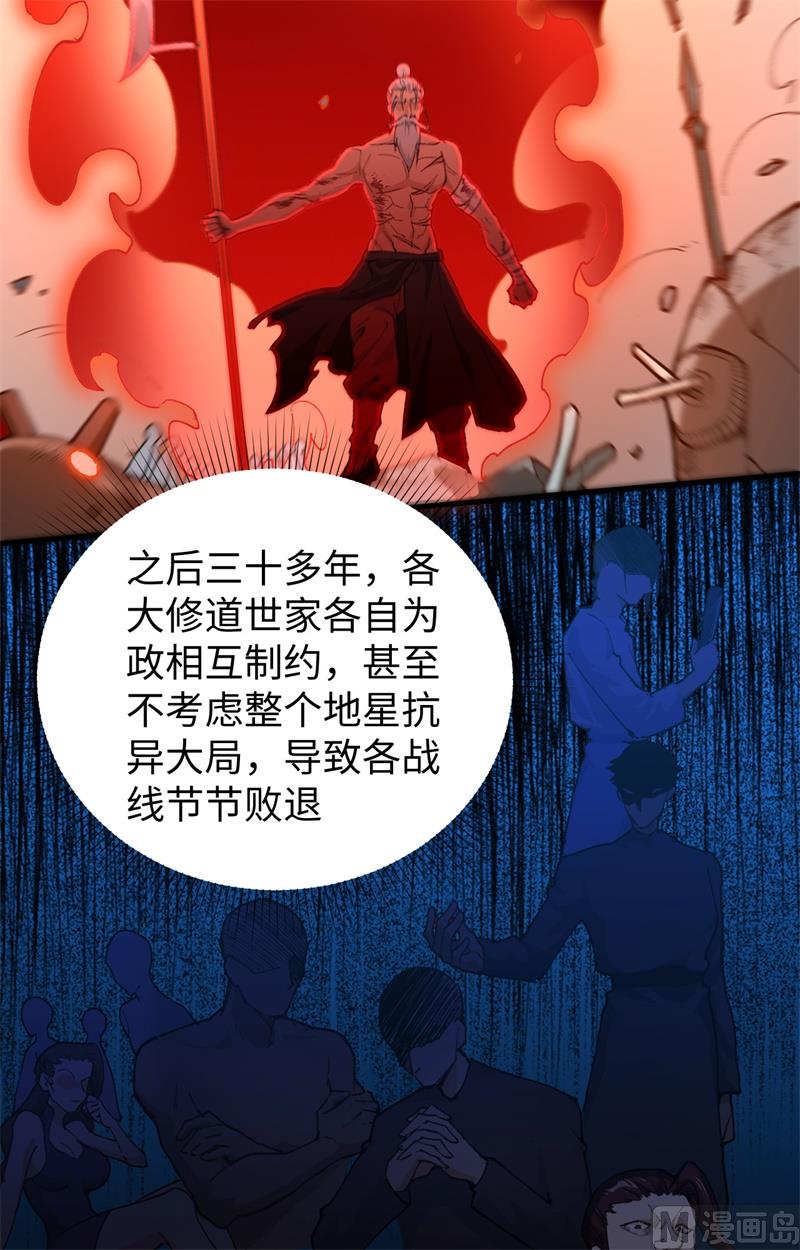 059 拜会盟主(1/2)-第61话