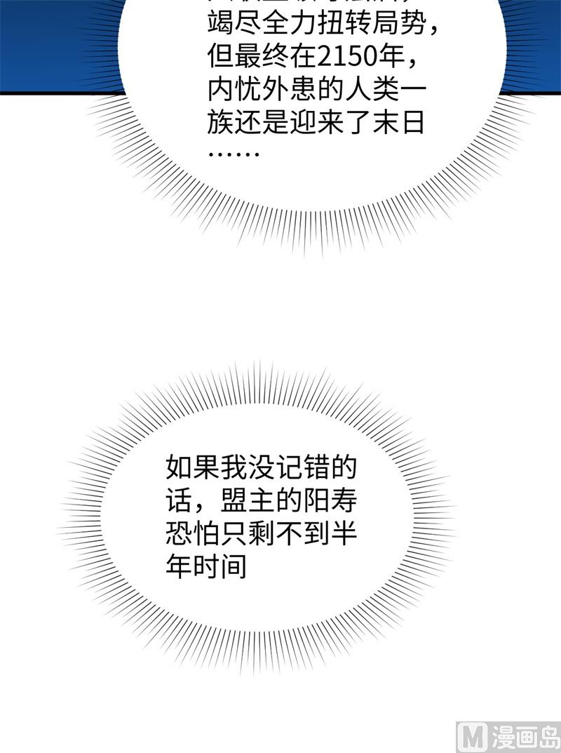 059 拜会盟主(1/2)-第61话