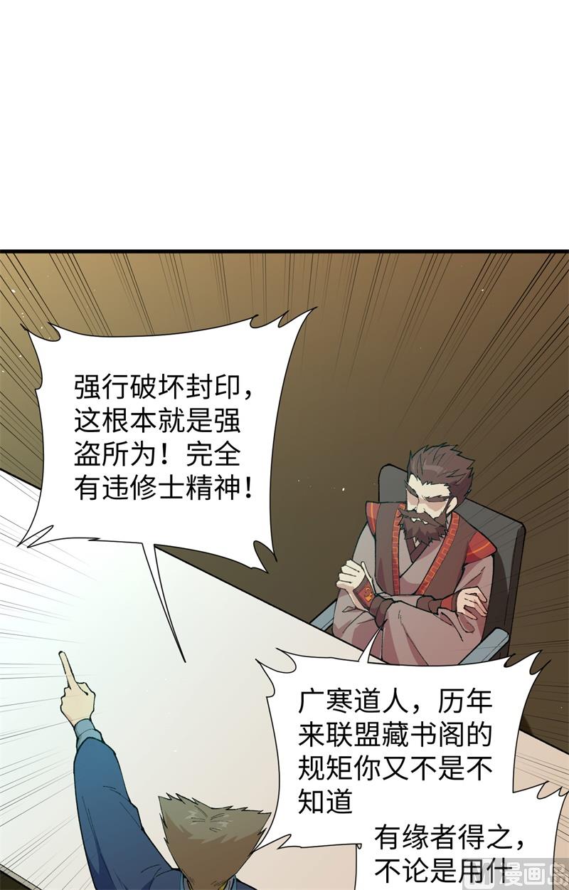 059 拜会盟主(1/2)-第61话
