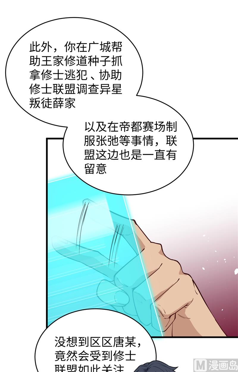 059 拜会盟主(1/2)-第61话