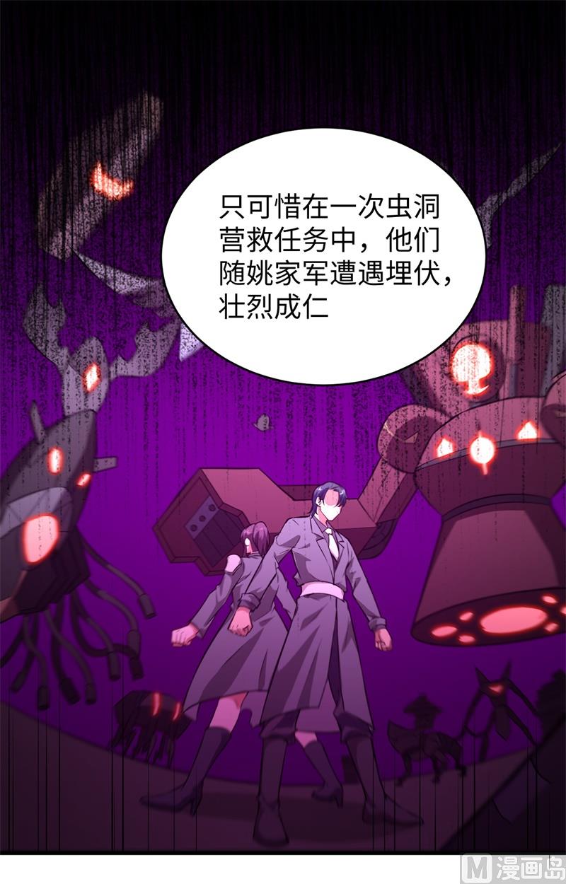059 拜会盟主(1/2)-第61话