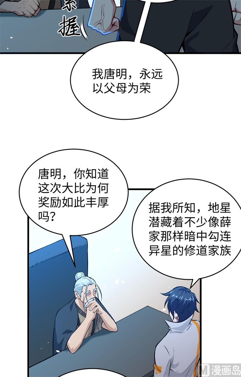 059 拜会盟主(1/2)-第61话