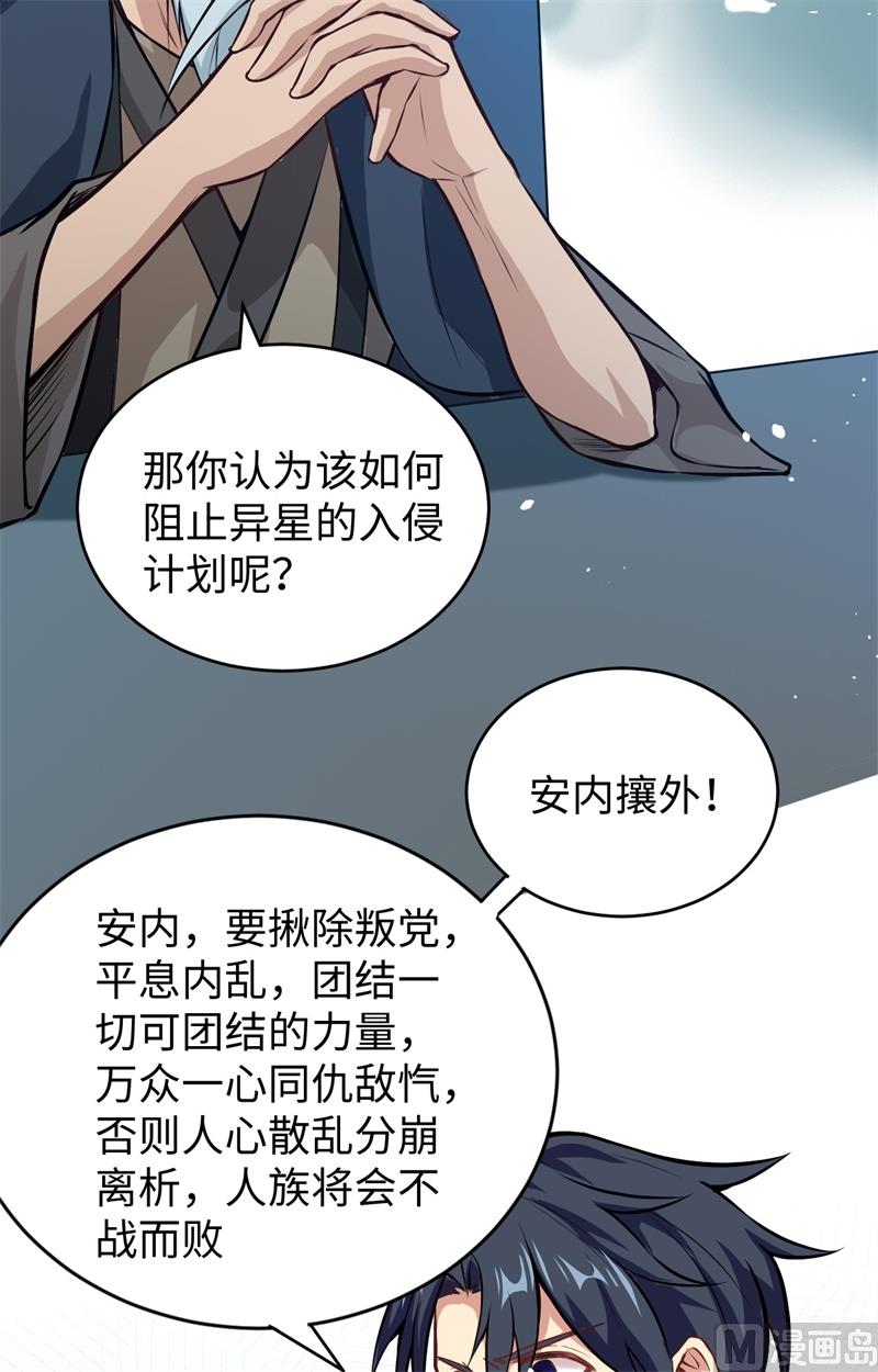 059 拜会盟主(1/2)-第61话