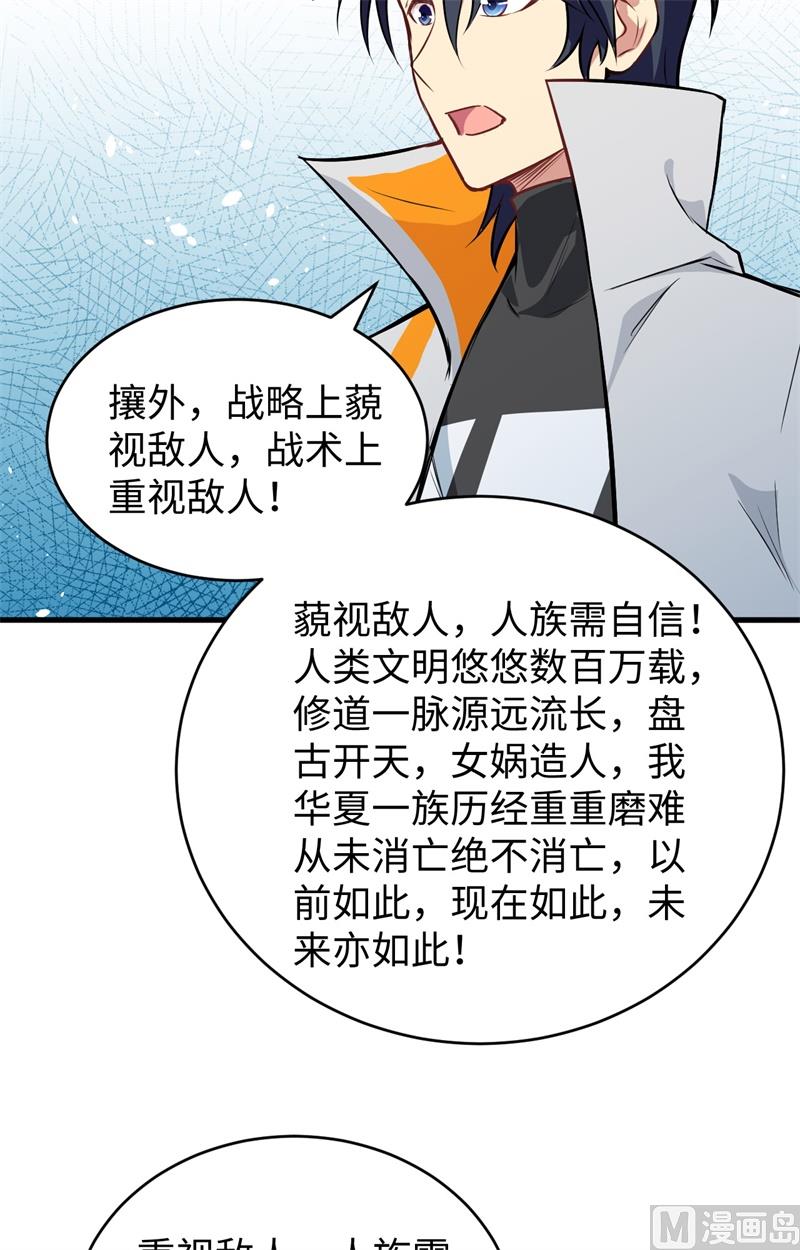 059 拜会盟主(1/2)-第61话