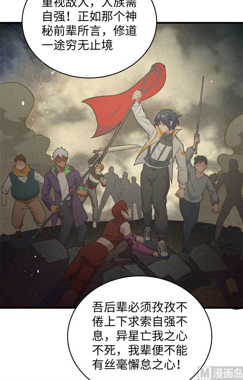059 拜会盟主(1/2)-第61话