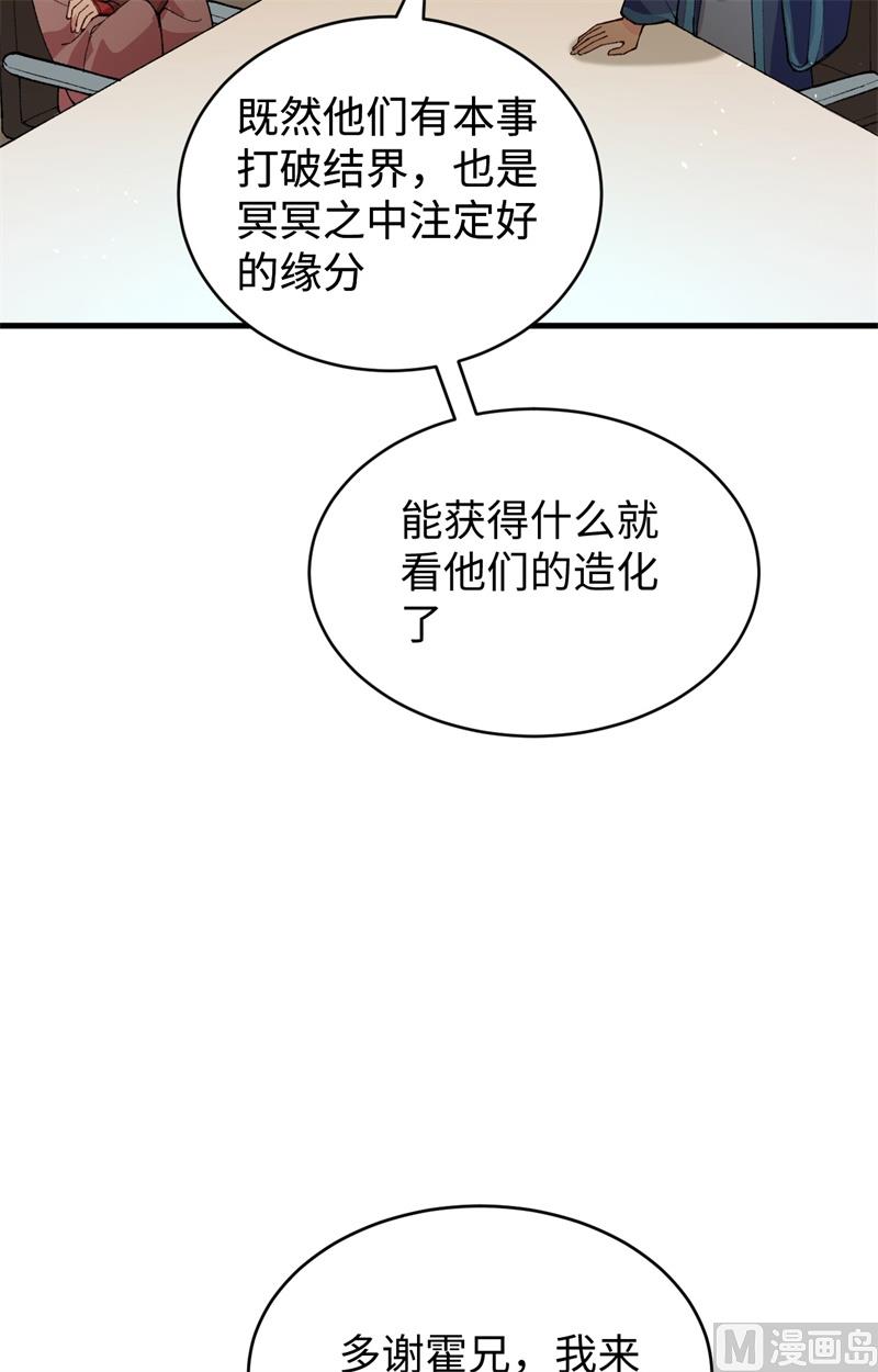 059 拜会盟主(1/2)-第61话
