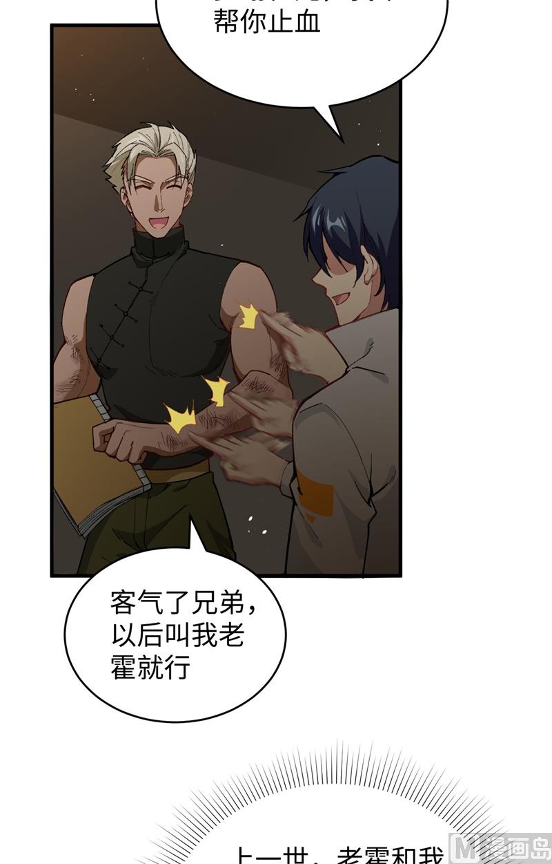 059 拜会盟主(1/2)-第61话