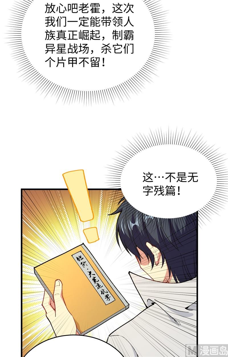 059 拜会盟主(1/2)-第61话