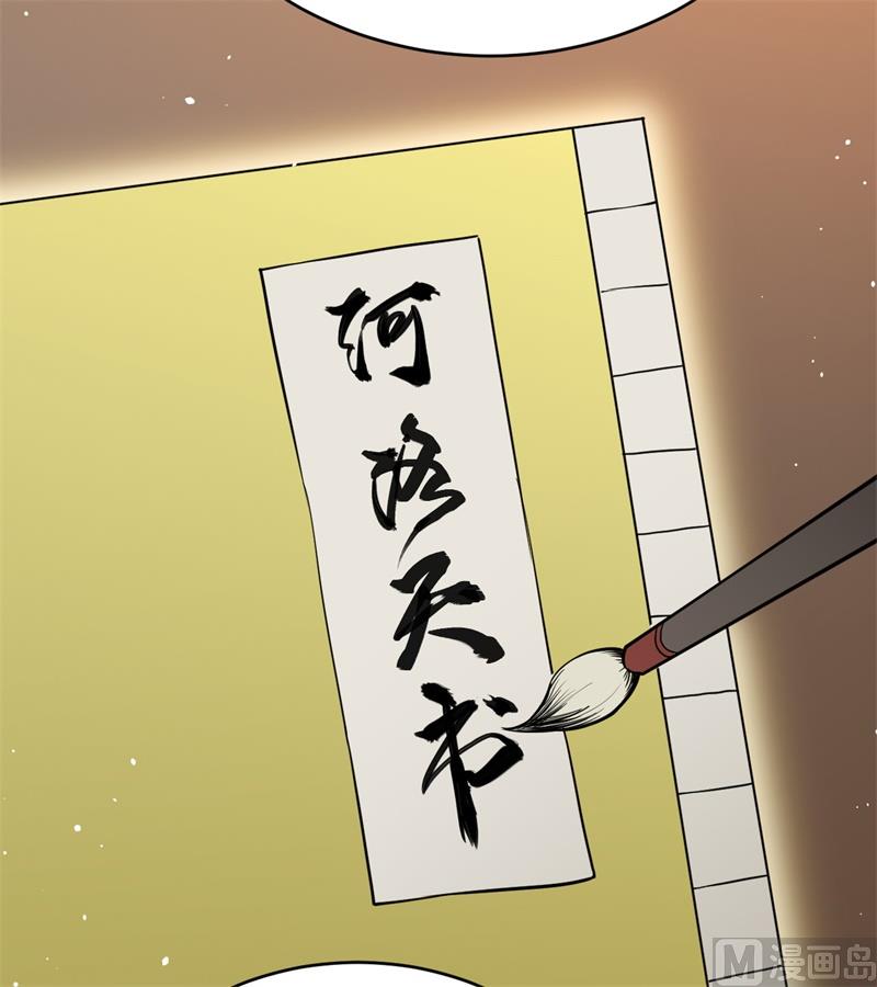061 天书秘境(1/2)-第63话