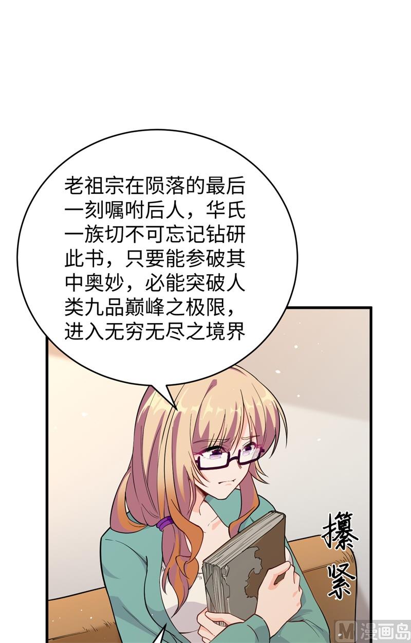 061 天书秘境(1/2)-第63话