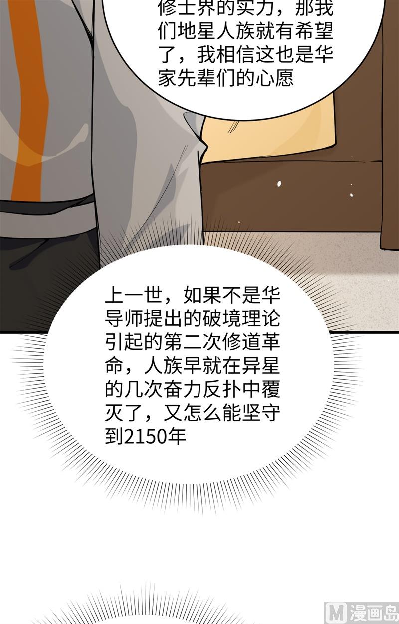 061 天书秘境(1/2)-第63话