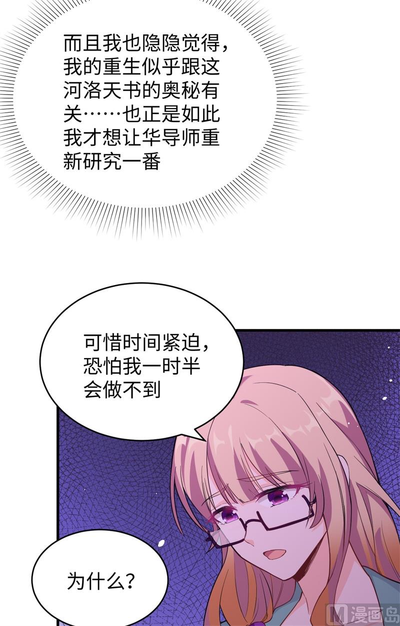 061 天书秘境(1/2)-第63话