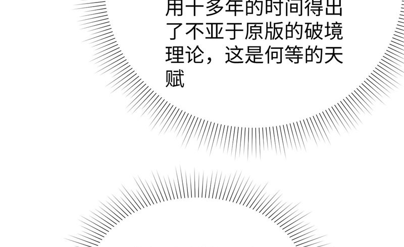 061 天书秘境(1/2)-第63话