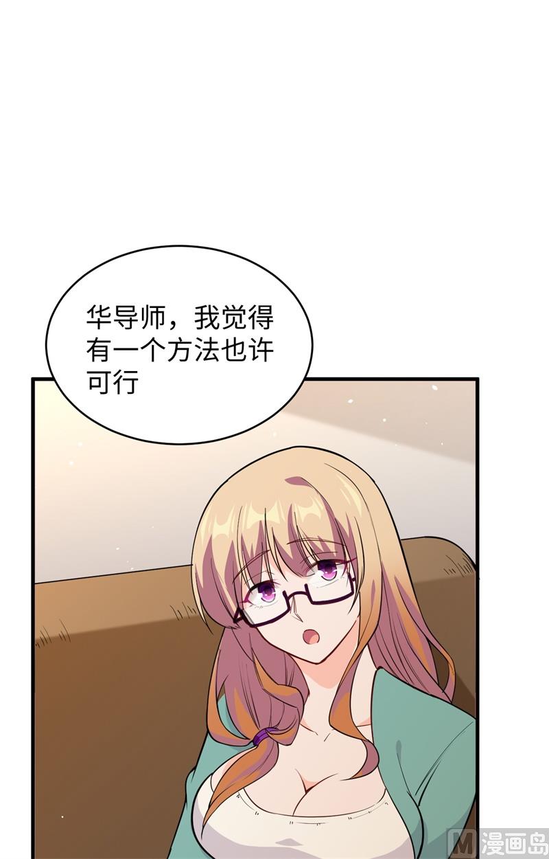 061 天书秘境(1/2)-第63话