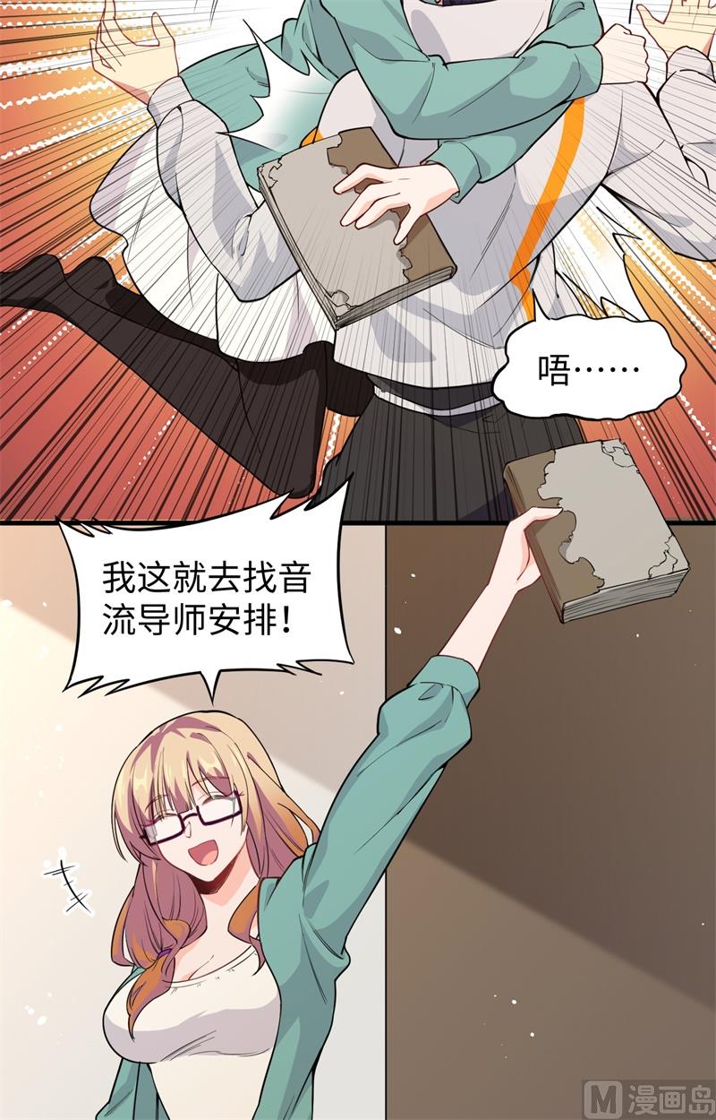 061 天书秘境(1/2)-第63话
