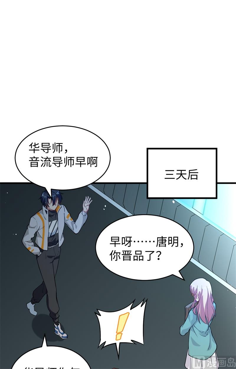 061 天书秘境(1/2)-第63话