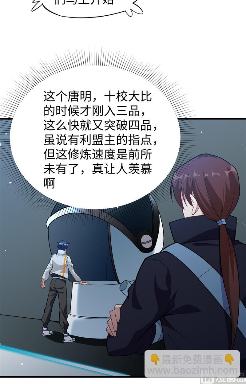 061 天书秘境(1/2)-第63话
