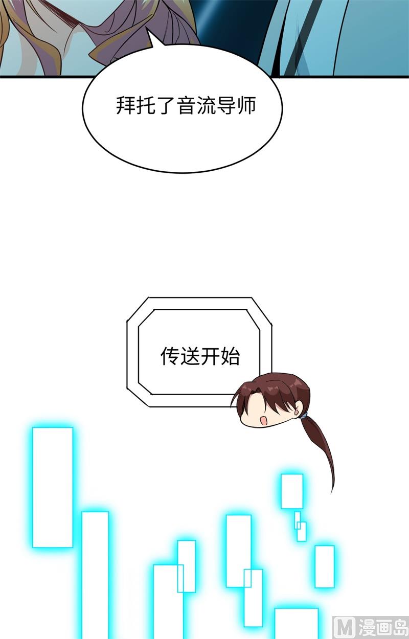 061 天书秘境(1/2)-第63话