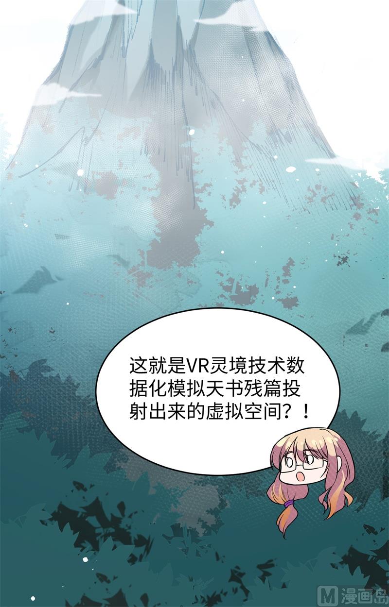 061 天书秘境(1/2)-第63话