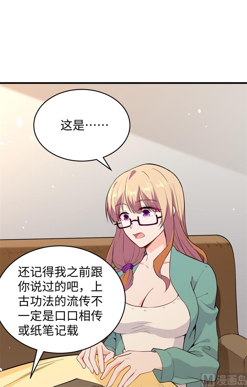 061 天书秘境(1/2)-第63话