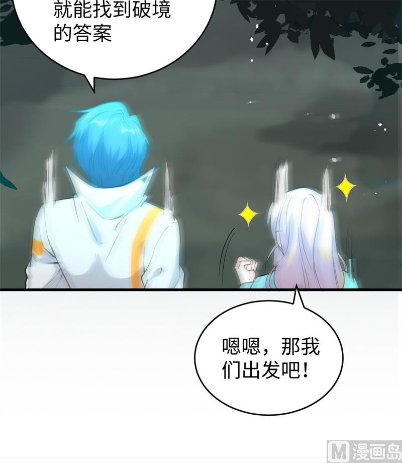 061 天书秘境(1/2)-第63话