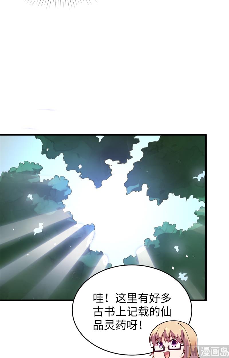 061 天书秘境(1/2)-第63话
