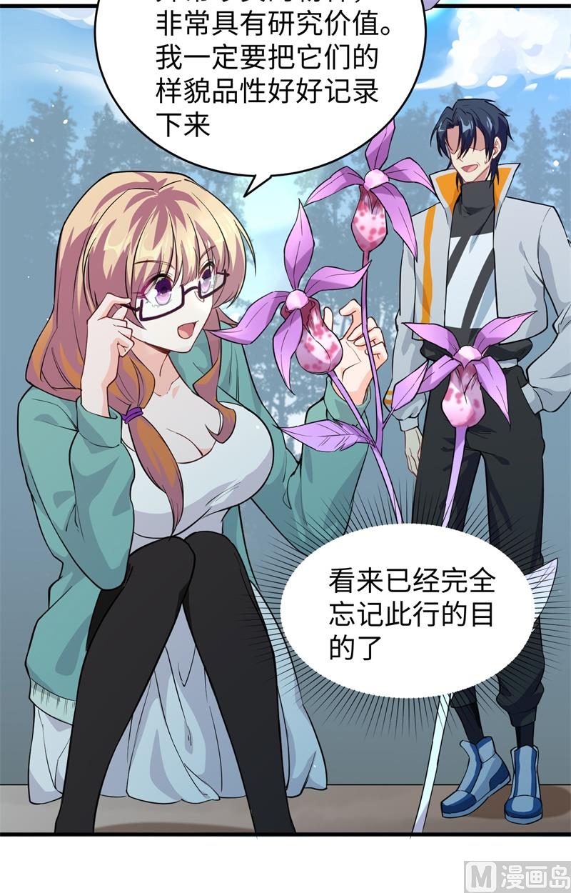 061 天书秘境(1/2)-第63话