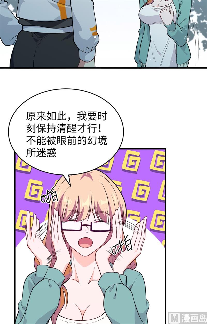 061 天书秘境(1/2)-第63话