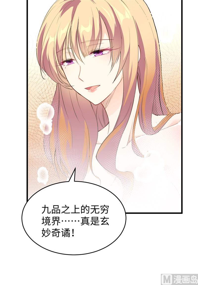 063 破境理论后篇(1/2)-第65话