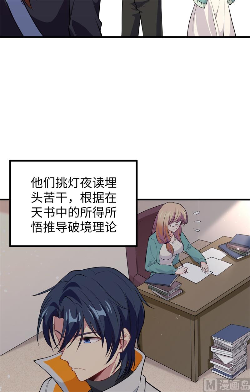 063 破境理论后篇(1/2)-第65话