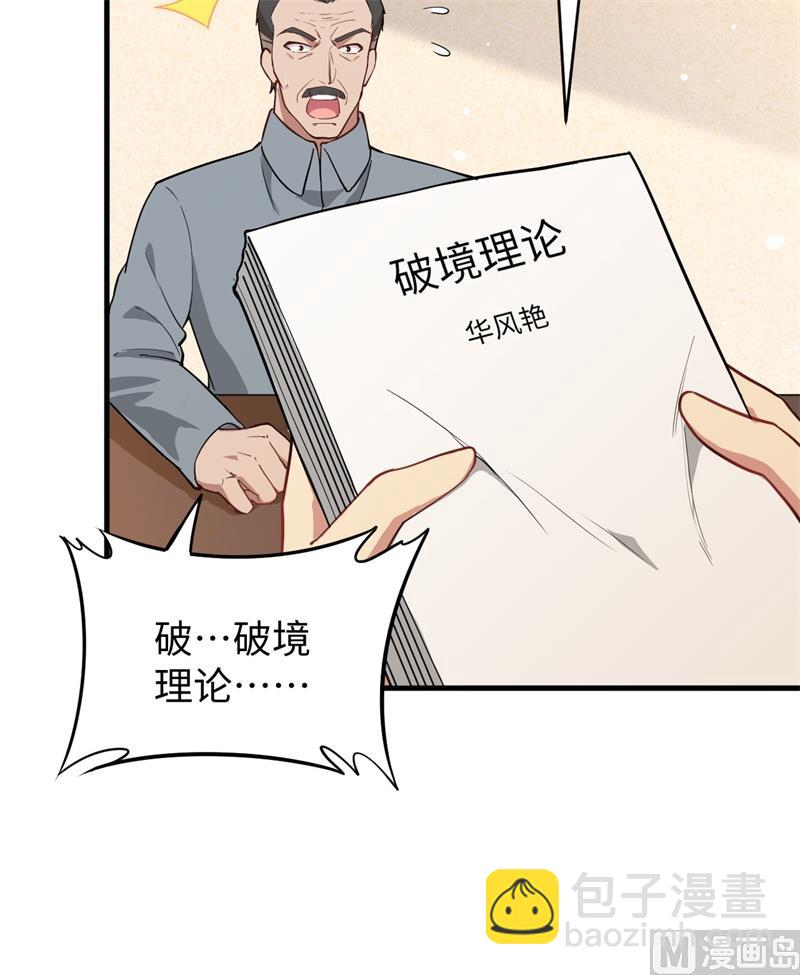 063 破境理论后篇(1/2)-第65话