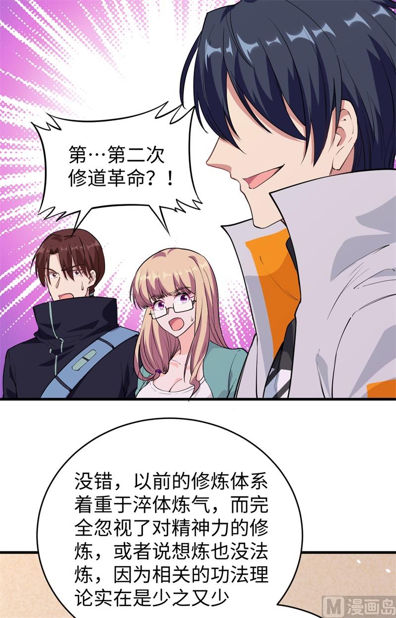 063 破境理论后篇(1/2)-第65话