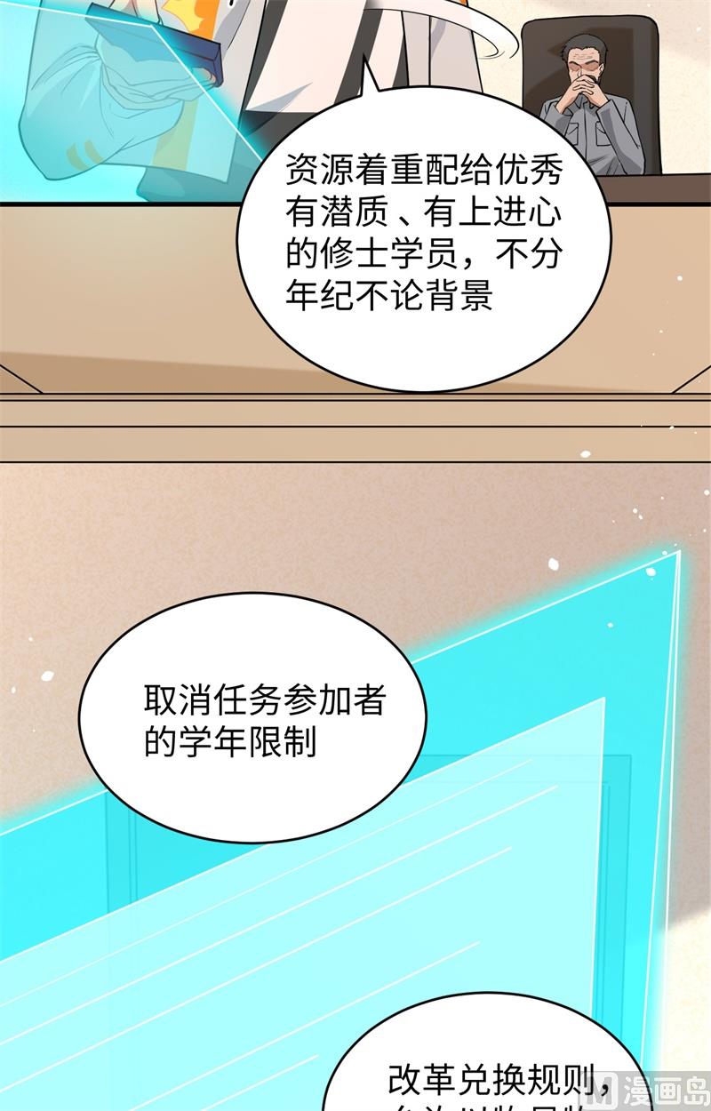 063 破境理论后篇(1/2)-第65话