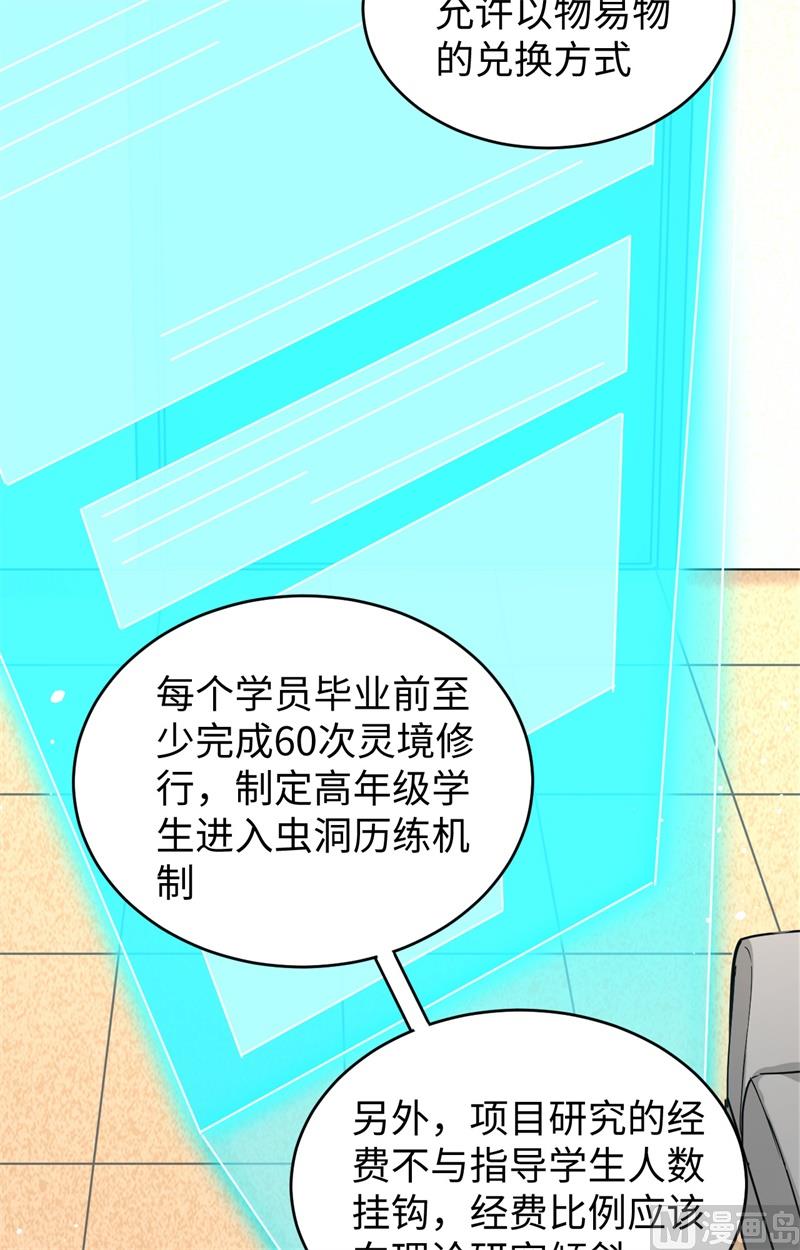 063 破境理论后篇(1/2)-第65话