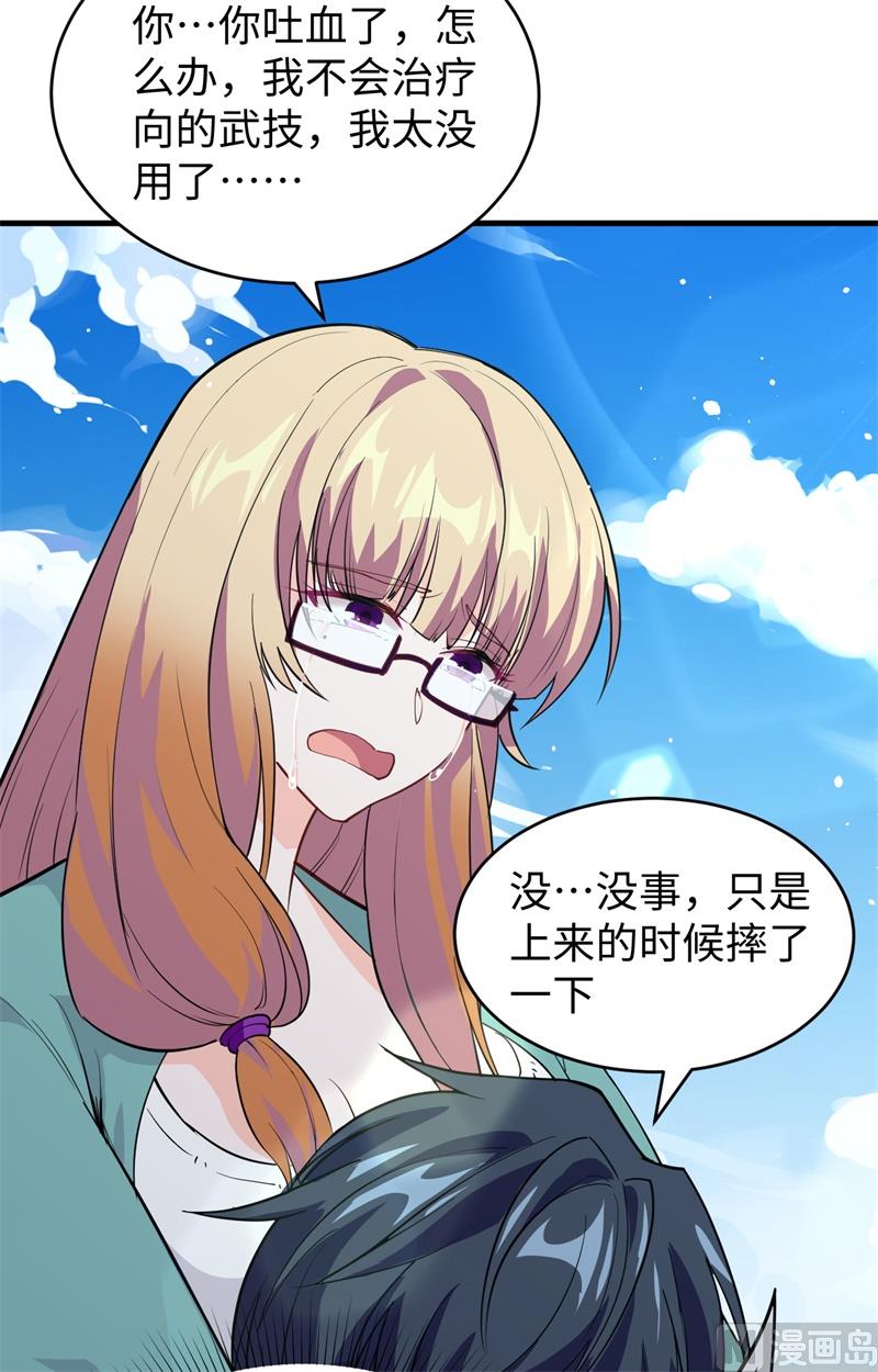 063 破境理论后篇(1/2)-第65话
