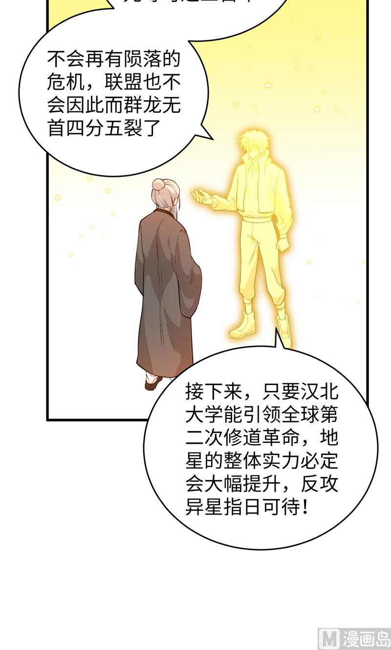065 大战飞升教五长老(1/2)-第67话
