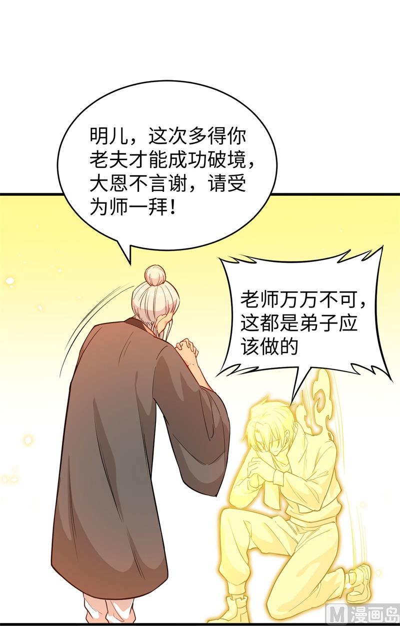 065 大战飞升教五长老(1/2)-第67话