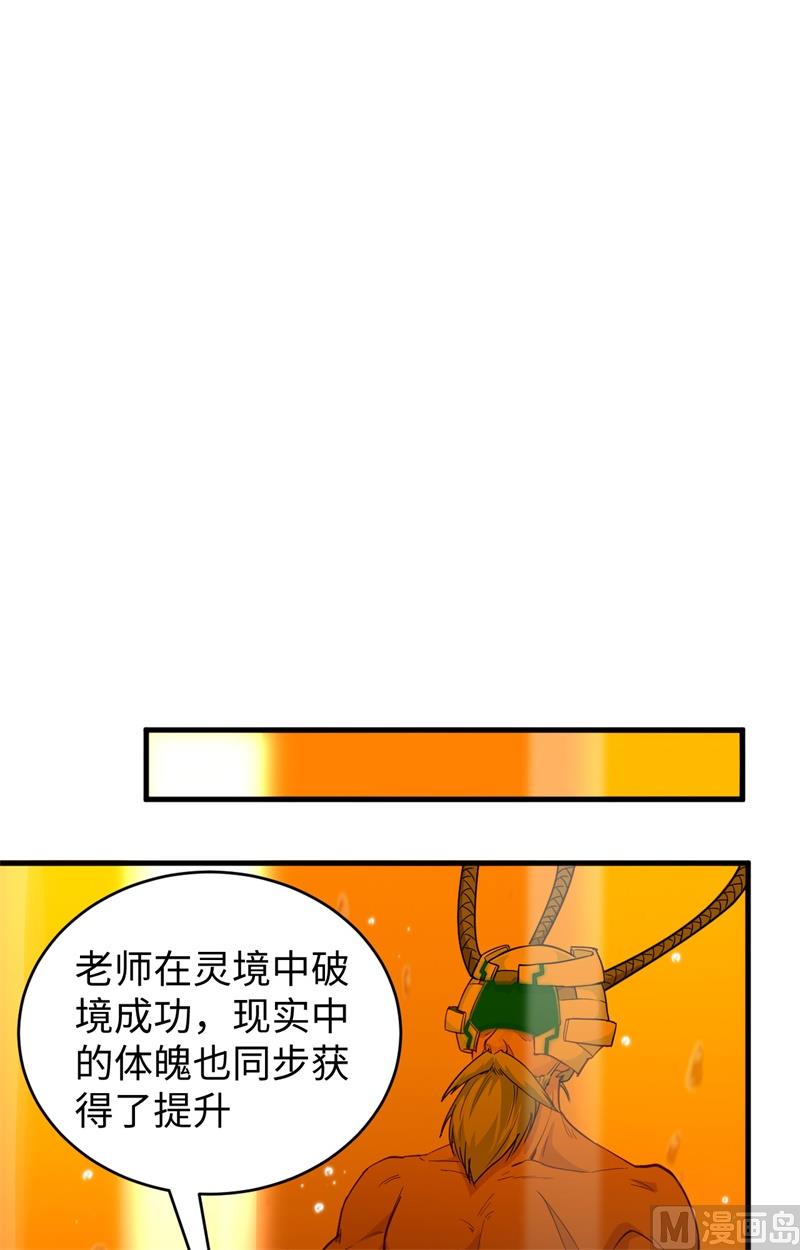 065 大战飞升教五长老(1/2)-第67话