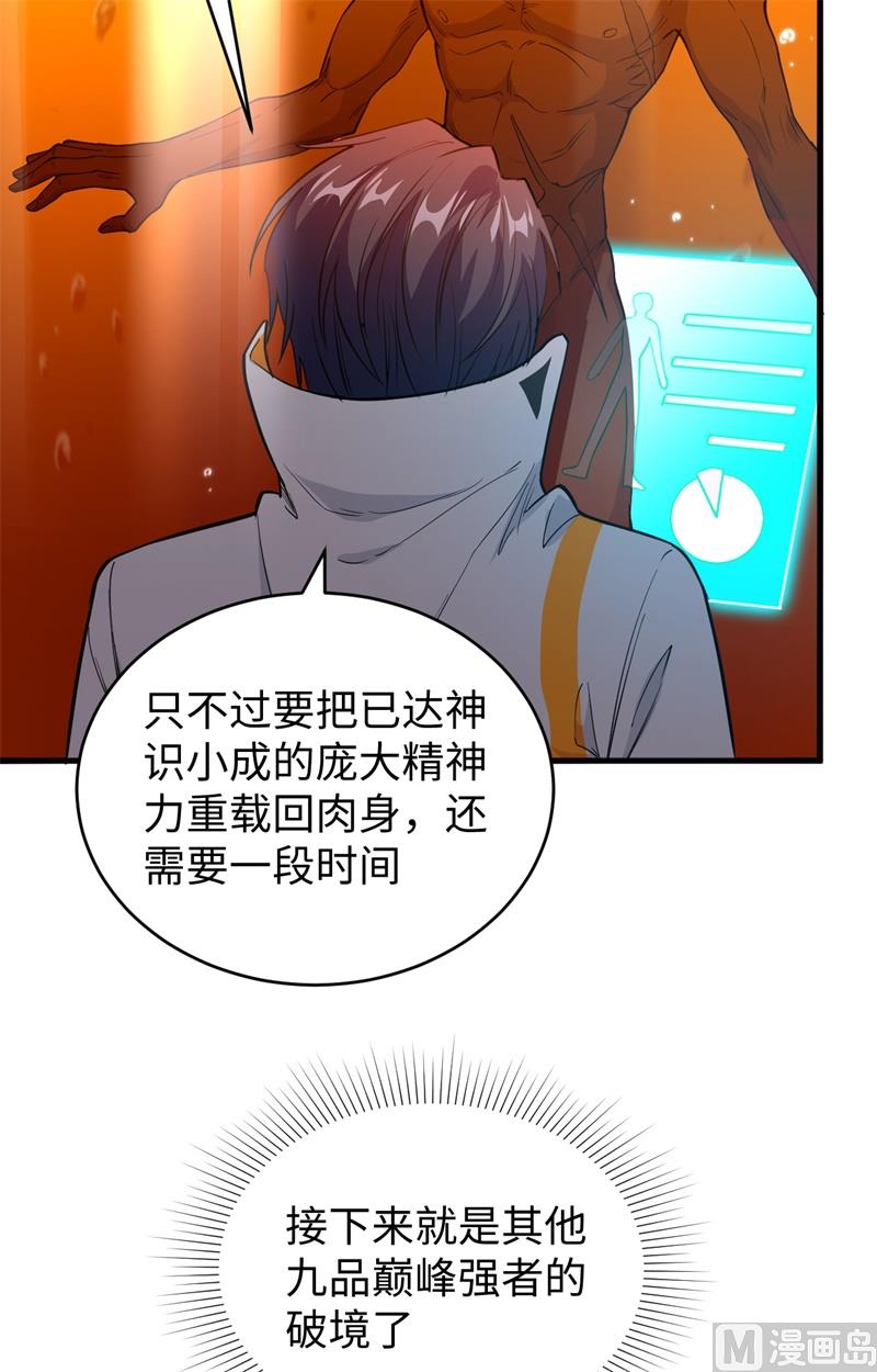 065 大战飞升教五长老(1/2)-第67话