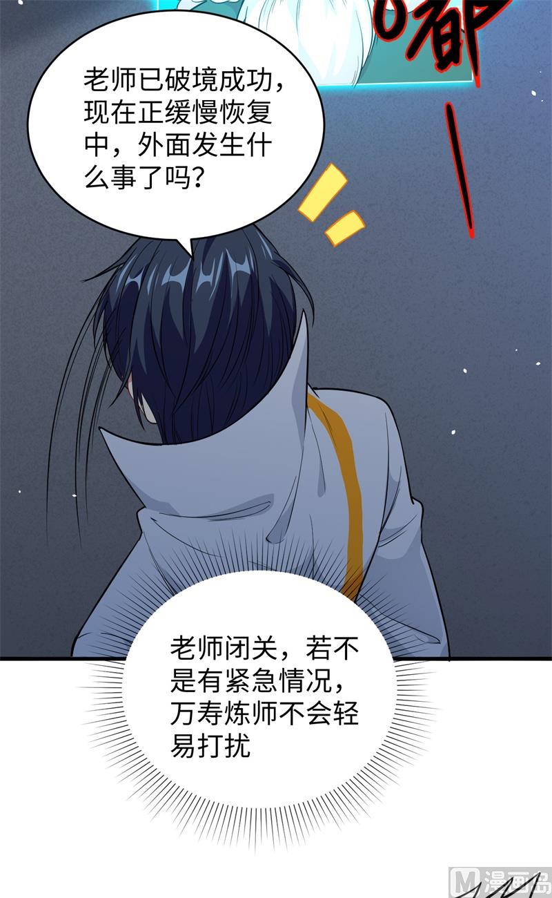 065 大战飞升教五长老(1/2)-第67话