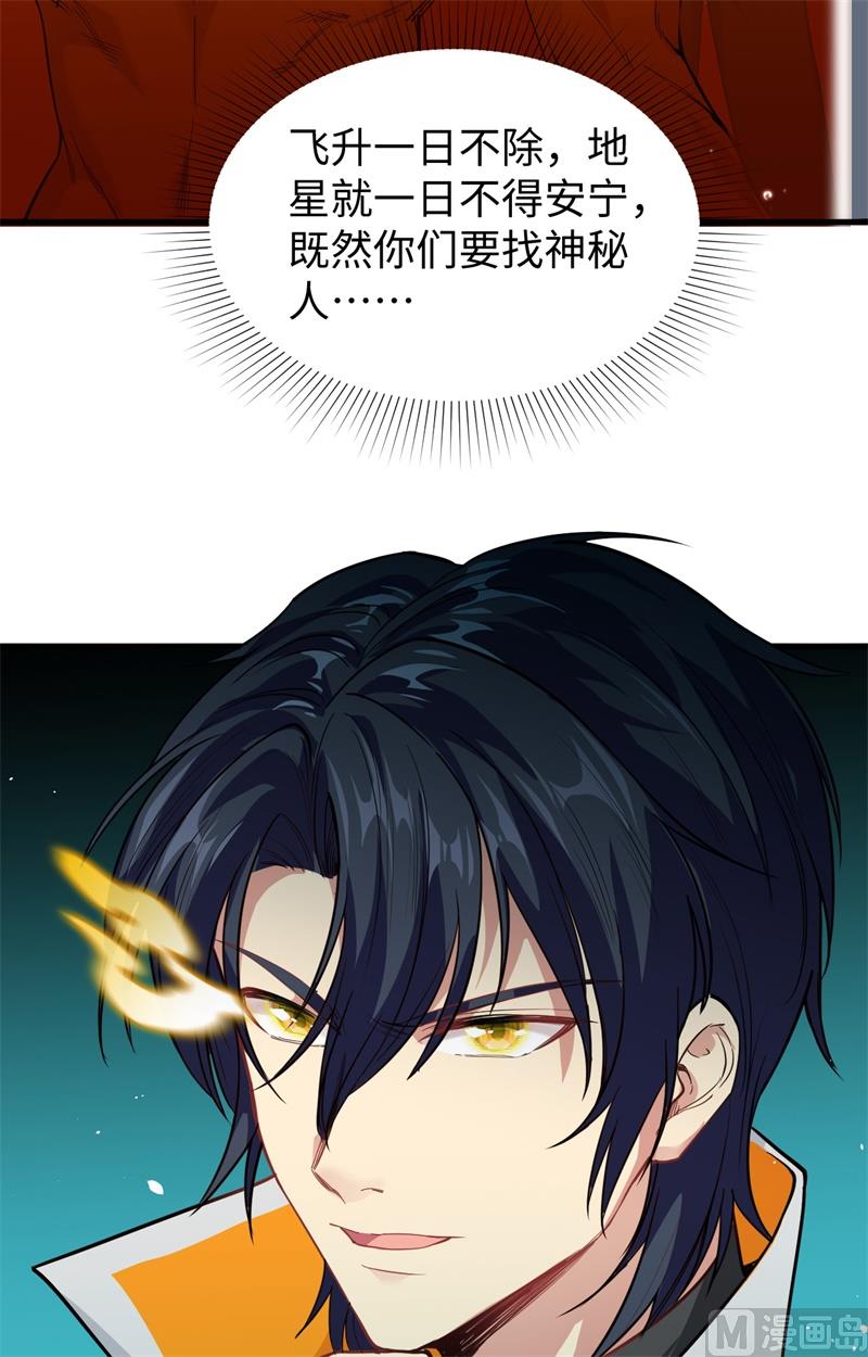 065 大战飞升教五长老(1/2)-第67话