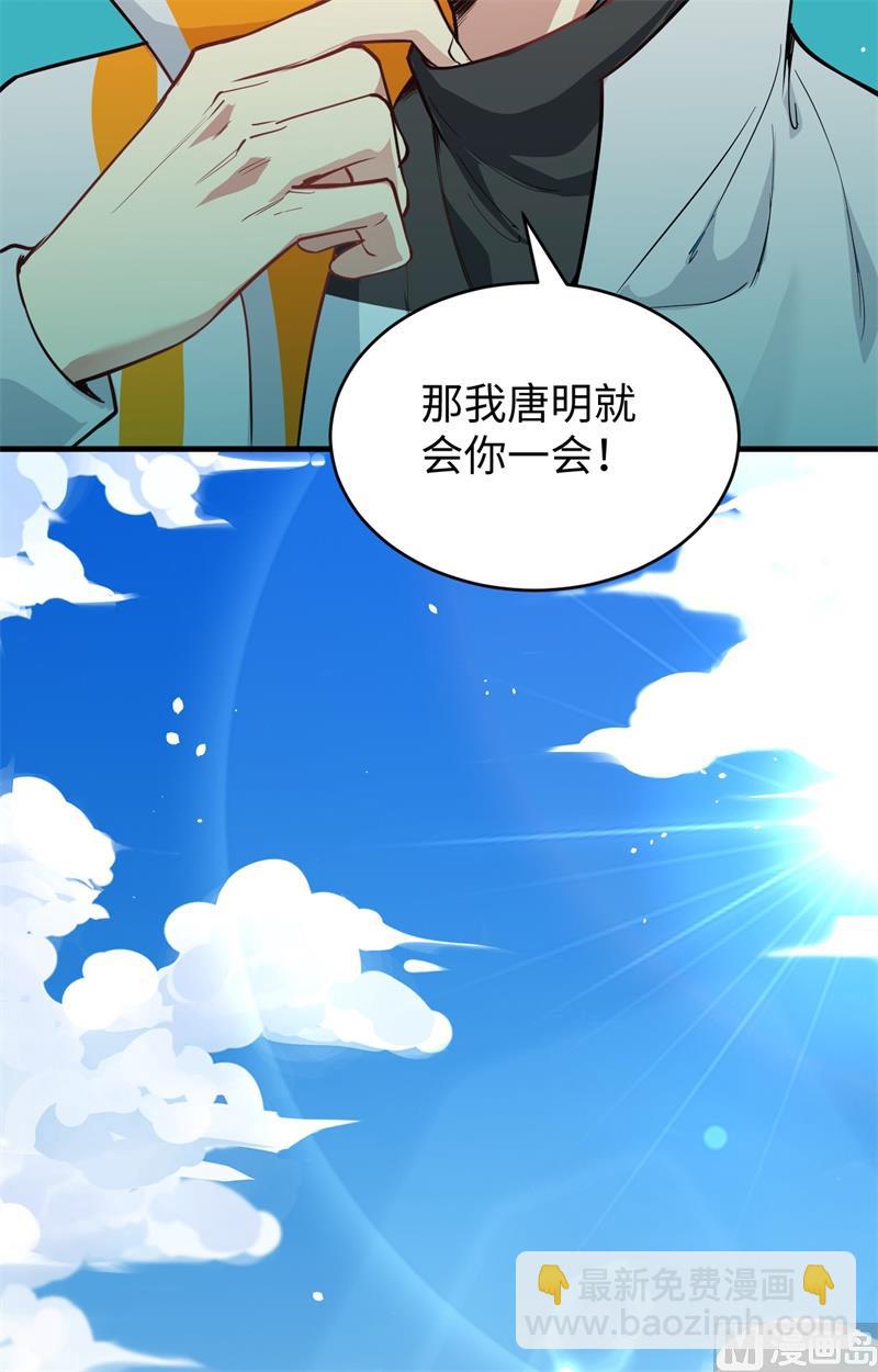 065 大战飞升教五长老(1/2)-第67话