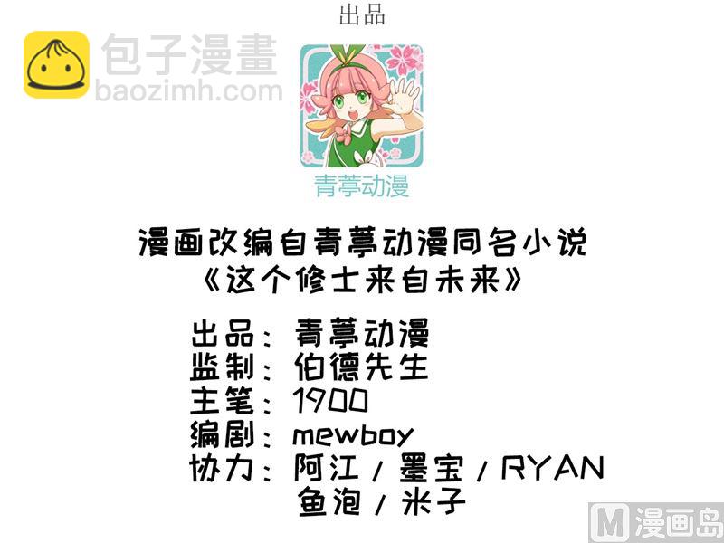065 大战飞升教五长老(1/2)-第67话
