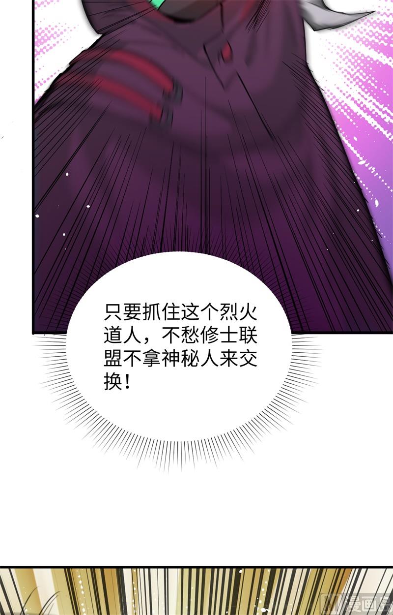 065 大战飞升教五长老(1/2)-第67话