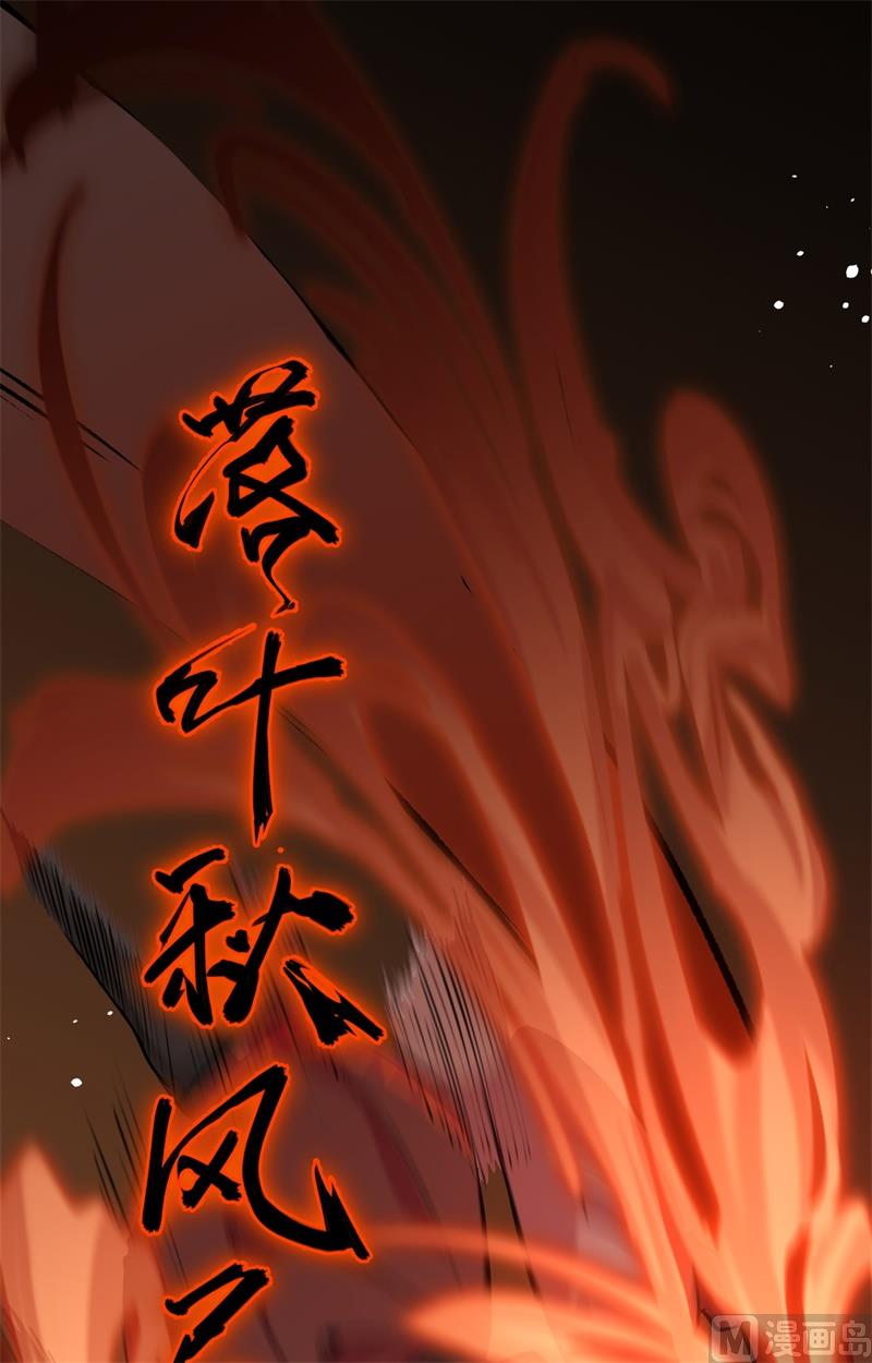 065 大战飞升教五长老(1/2)-第67话
