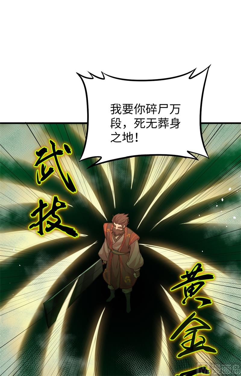 065 大战飞升教五长老(1/2)-第67话