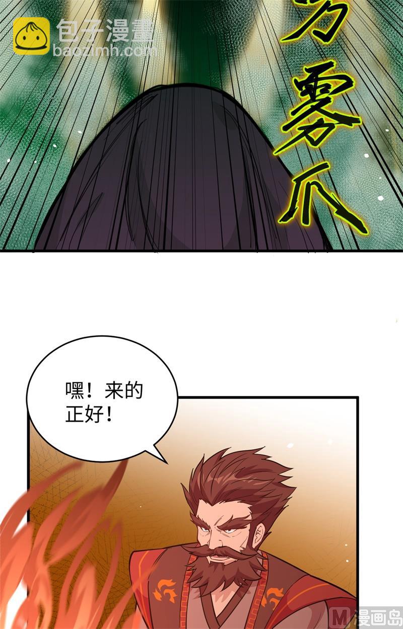 065 大战飞升教五长老(1/2)-第67话