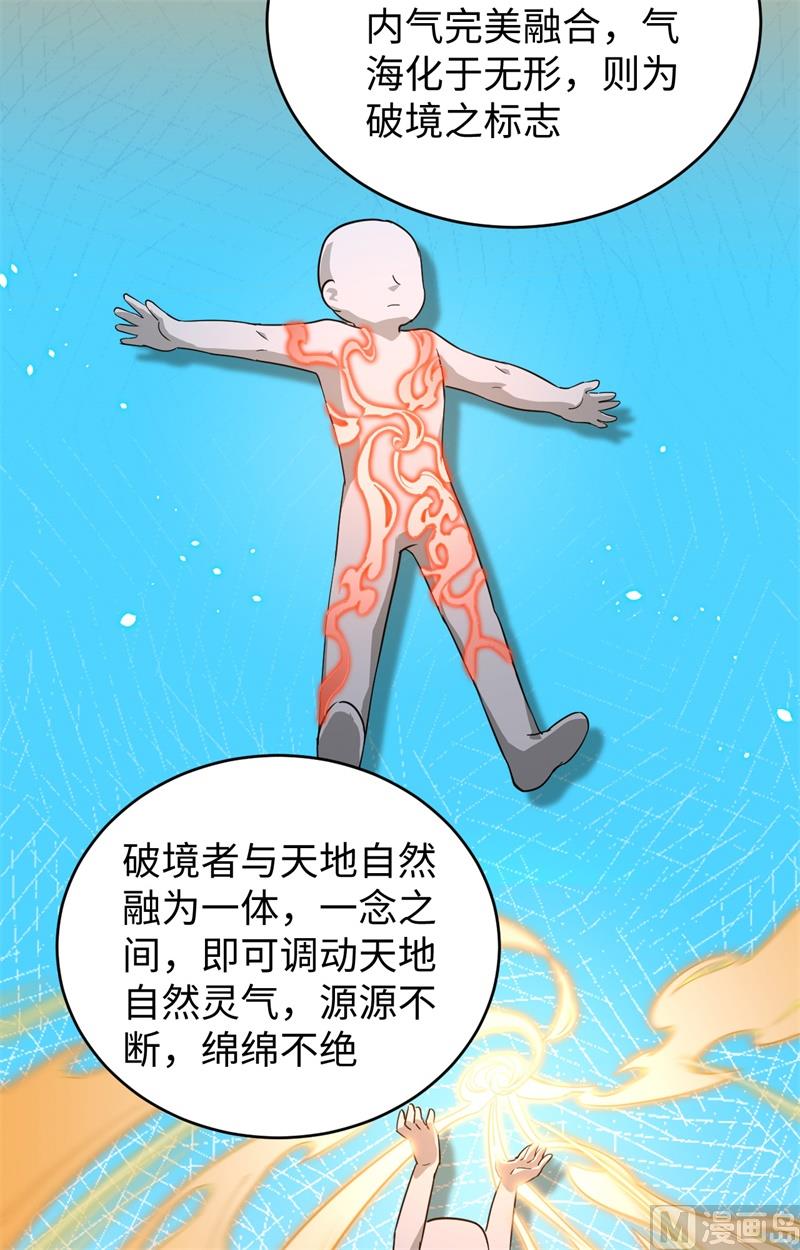 065 大战飞升教五长老(1/2)-第67话